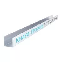 Профиль потолочный направляющий Knauf ППН 28х27, 3 м