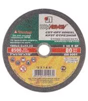 Круг отрезной по камню Луга 180х22х2,5 мм