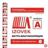 Изовек А ветро-влагоизоляция, пароизоляция 70м2