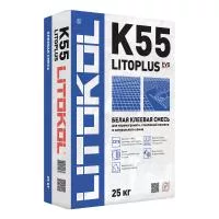 Клей для плитки, керамогранита, мозаики и камня LITOKOL LitoPlus K55 EVO (класс С2) белый 25 кг